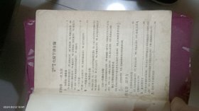 初级中学课本：代数(下)