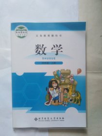 四年级，数学，上册（北京师范大学，塑料包装，前两页有点很轻微折印。书里很干净）