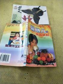 婴幼儿食品调制