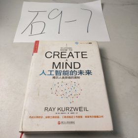 人工智能的未来