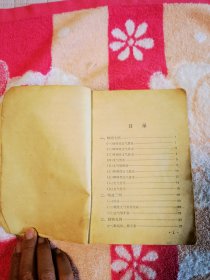 黄文东医案
