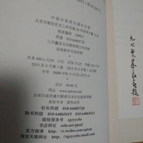 汇通学派医案（一、二、三、四合售）