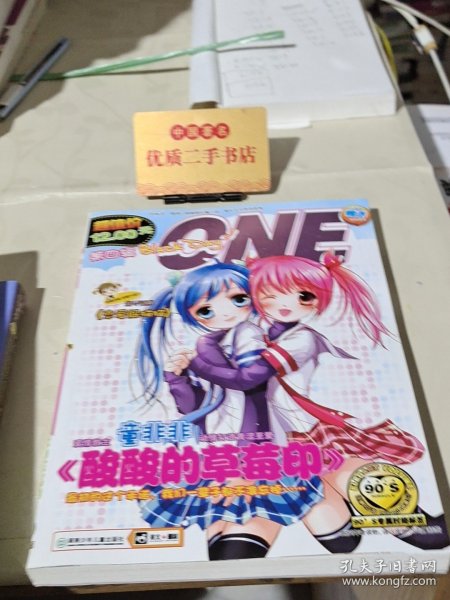 ONE：酸酸的草莓印H6130