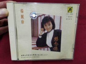 杨丽珍《想念你》CD，碟片些许使用痕。