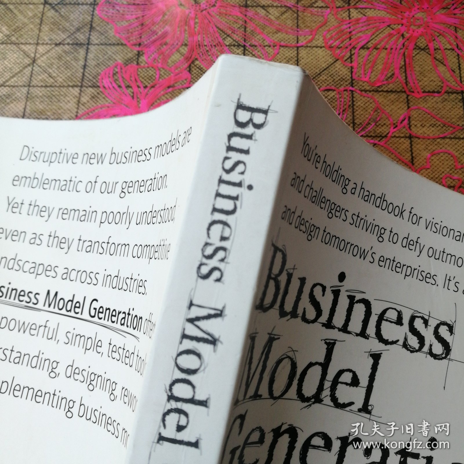 Business Model Generation：A Handbook for Visionaries, Game Changers, and Challengers