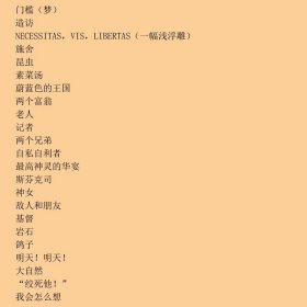 屠格涅夫散文诗