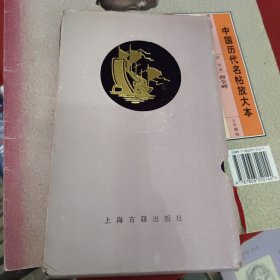 精美笔记本：艺舟日记本，绒面精装 内有篆刻图、古今名画，每张都有一首古诗 1版1印