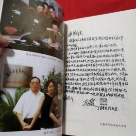 将军与大学生十日谈