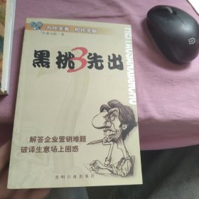 黑桃3先出