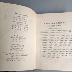 教师日志