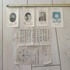 江湖道教之稀罕物 ①本命师父：赵庆福 字：明远 ②本命师爷：南玉林 字：来爽 ③本命师太：刘学义 字：信臣 ④本命老师太 兴武六礼字班 赵宝元 字：捷三 ⑤道教七言诗84字 剑壳 守一堂 八方秦 等等字样
