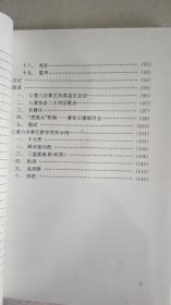 心意六合拳艺传真 凌氏十大形 （原版品相好）