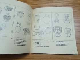 中国古代器物图册