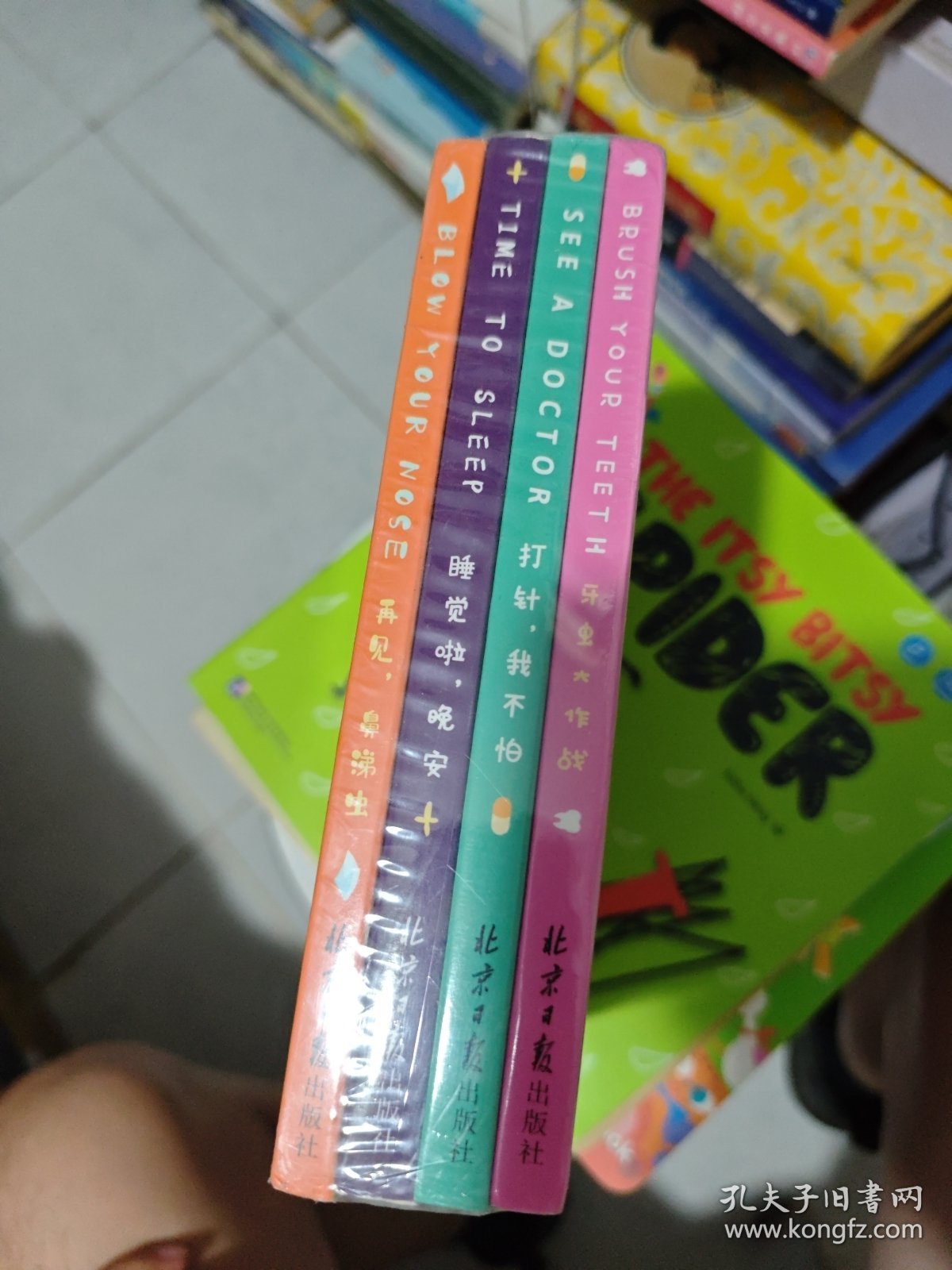“儿童好习惯培养”中英文双语玩具书：看医生、讲究卫生、刷牙、睡觉四大主题