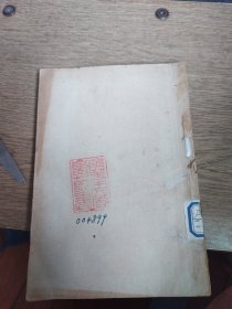 新编庐山导游（全一册）民国二十六年六月发行，欠前后书皮