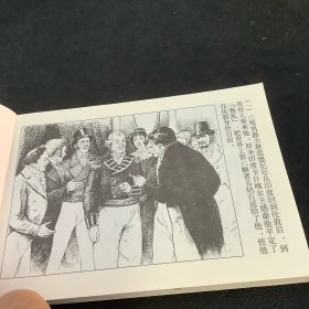 外国文学名著连环图画：印度王的钻石