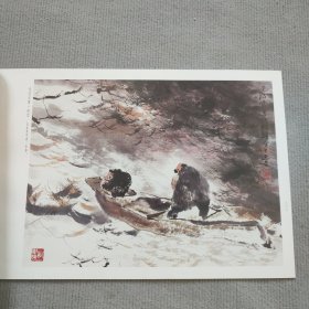 荣宝斋画谱：杨延文山水画集
