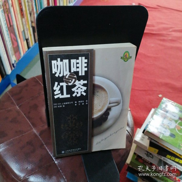 咖啡与红茶