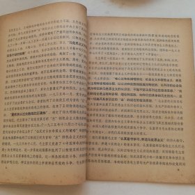 学习实践论参考资料（征求意见稿）
