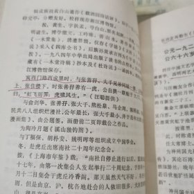 画家黄宾虹年谱（赵志钧签赠本）