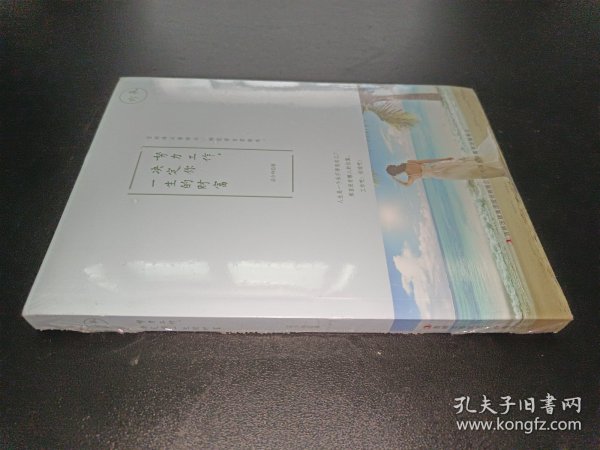 努力工作，决定你一生的财富