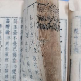 绣刻演剧十本《三元记》上下  明末刻本