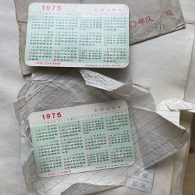 1975年《草原红花》木偶剧照年历卡片一对，全新信封装