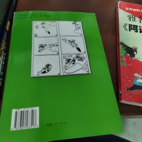 施密特漫画全集