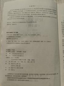 应用文写作（第2版）刘凤侠 电子工业出版社