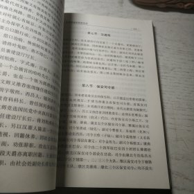 西康史拾遗/甘孜州政协文史丛书