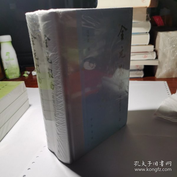 全元散曲