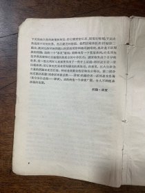 非洲内幕 无前皮