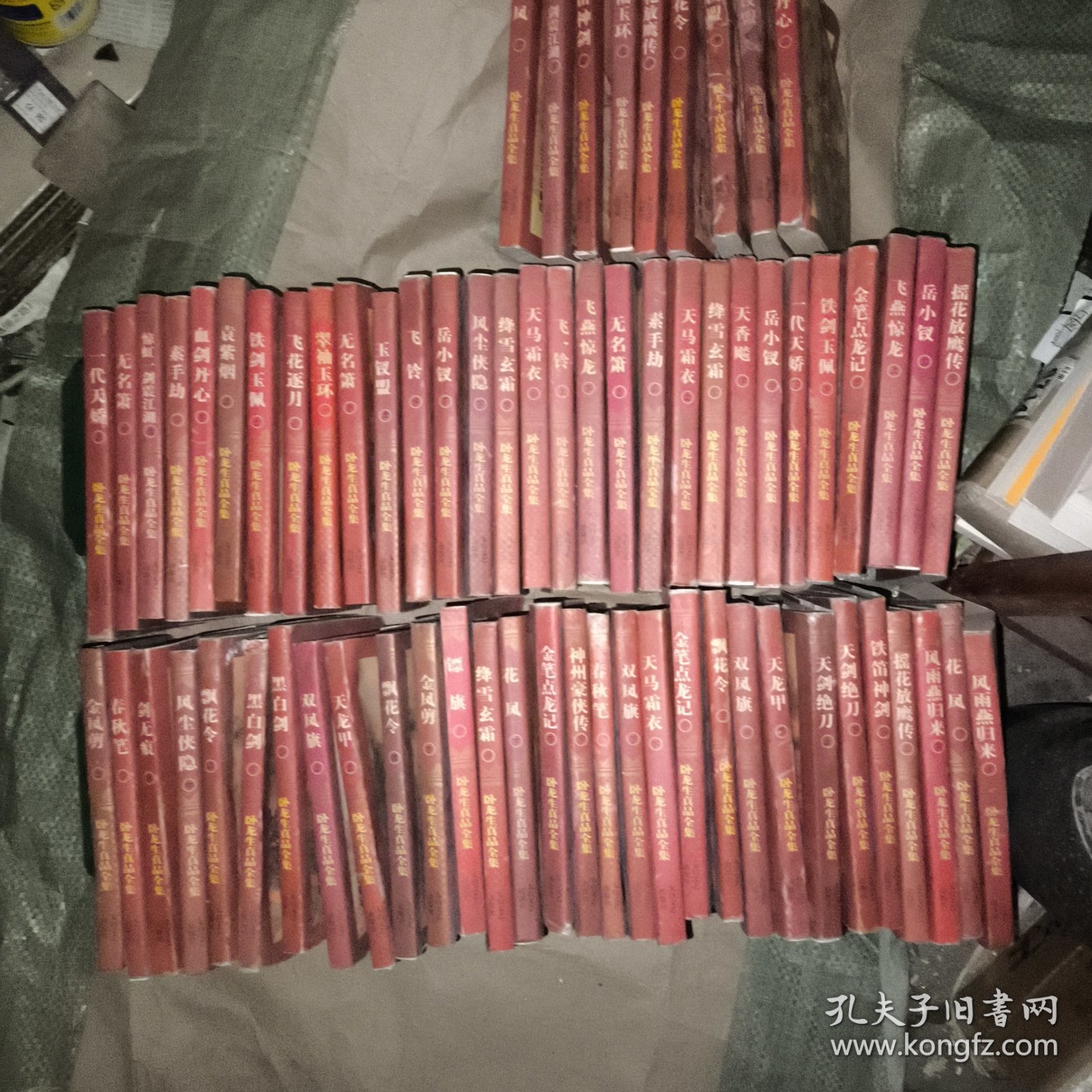 卧龙生真品全集 （69本不重复） 均是一版一印