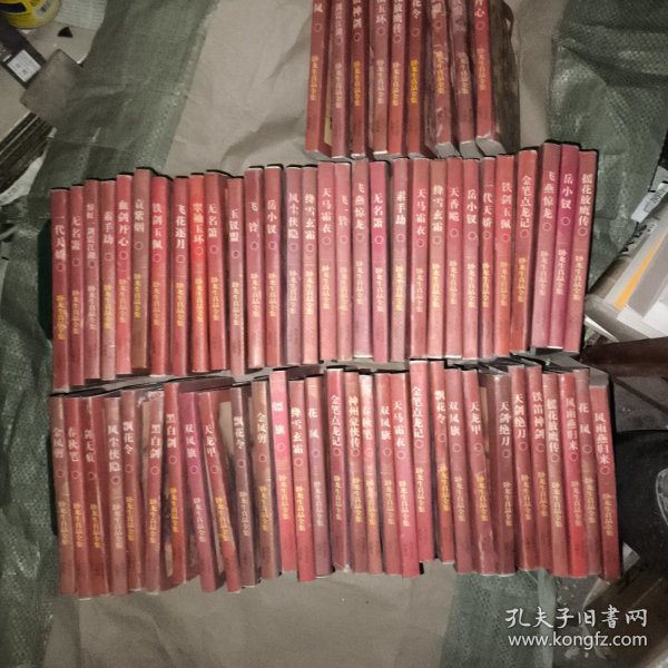 卧龙生真品全集 （69本不重复） 均是一版一印