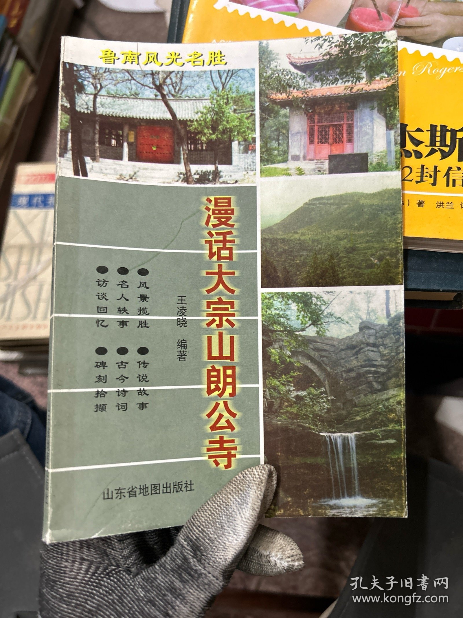 漫话大宗山朗公寺