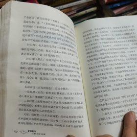 读书有法(中国出版政府奖、中华优秀出版物奖获奖图书《毛泽东读书笔记精讲》青少版）