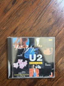 全新未拆封VCD:发烧友珍藏品《U2》（2），大连音像出版社出版，小影碟