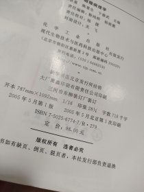 超微病理学