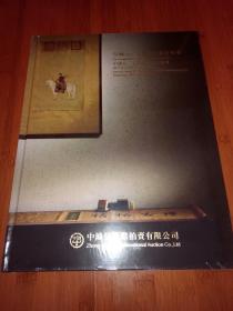 皇极---重要宫廷艺术专场