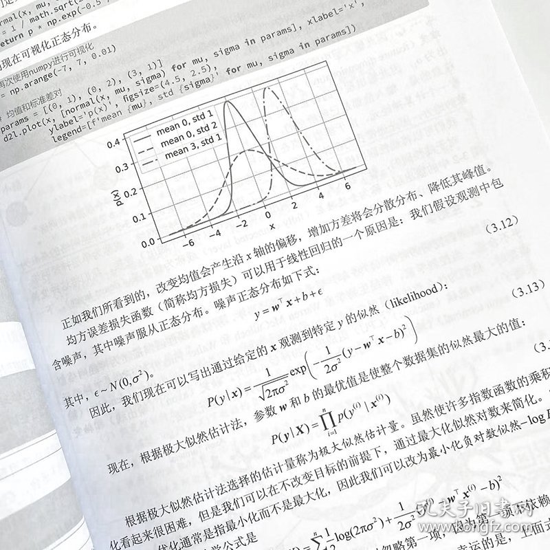 动手学深度学习 9787115600820