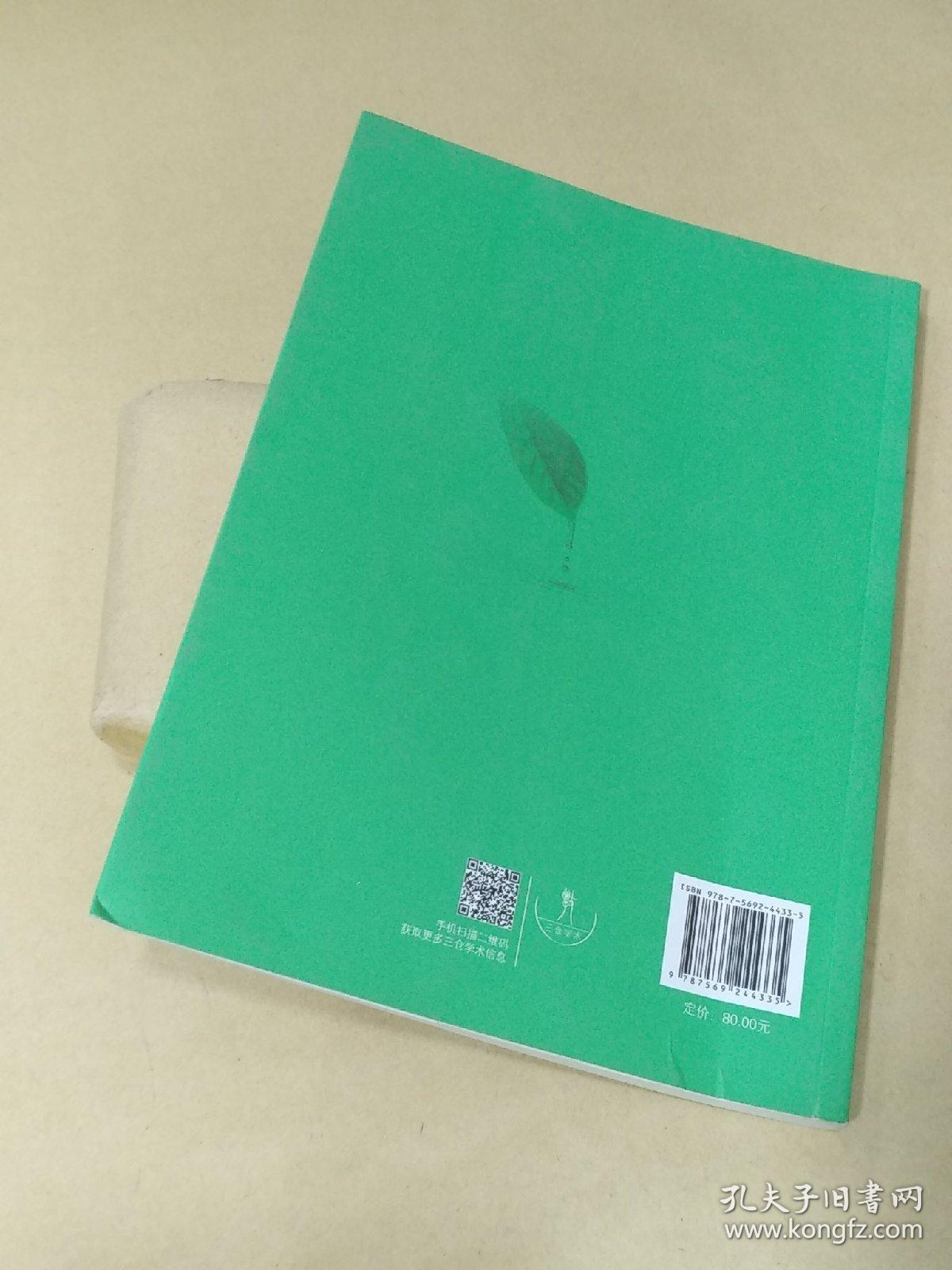 农业产业集群发展与绩效评估研究
