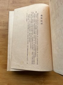 政府工作报告汇编1950