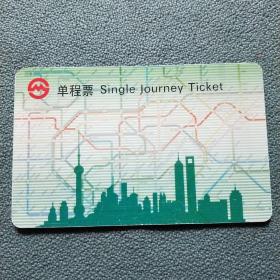 地铁票收藏：上海地铁单程票 【绿色】