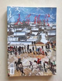 大众摄影2020年1~12月号