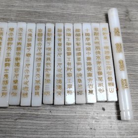 白玉经书摆件，尺寸约29*9*8公分，重量约2203克，