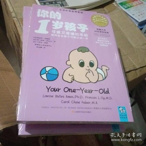 你的1岁孩子：可爱又难缠的年龄，培养安全感不可错过这一年