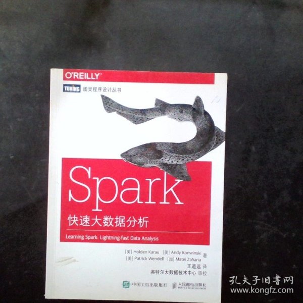 Spark快速大数据分析