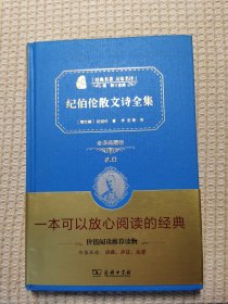 鼠疫.局外人-世界文学名著典藏-全译插图本：鼠疫·局外人