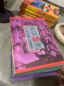 庐山秘传庐山秘传(上中下)