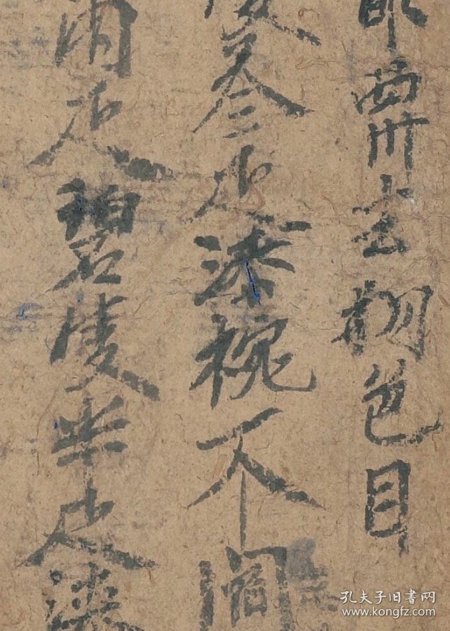 敦煌文献 法藏P3579百姓吴保住牒 将取西州去物色目。纸本大小32*90厘米。宣纸艺术微喷复制